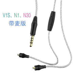 VJJB耳机线 N30通用DC接口Type V1S c蓝牙线mmcx插口线材