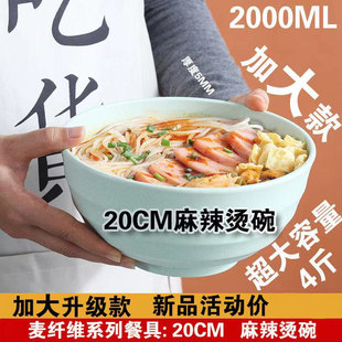 大号碗小麦秸秆家用商用面碗泡面碗汤碗麻辣烫塑料防摔 超大碗日式
