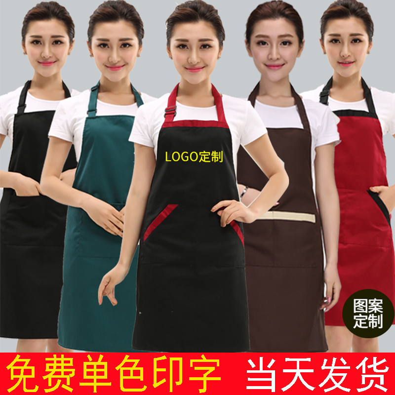广告围裙定制logo餐厅火锅店超市水果店服务员工作服印字订做刺绣