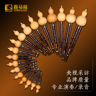 西马格葫芦丝专业演奏型天然紫竹大降E大降B低音成人胡芦丝乐器
