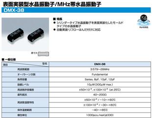 4.000MHZ 4脚 13.2x4.4x4.5mm 低频无源晶振 4MHZ DMX KDS