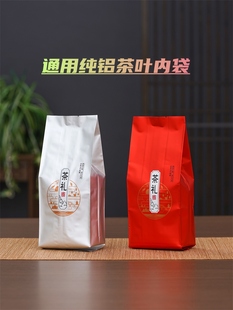 袋红茶绿茶叶罐内膜袋 包装 纯铝茶叶内袋热封口袋子二两半斤一斤装