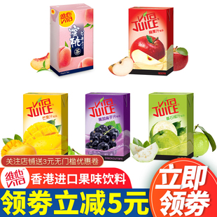 6盒 维他Vita蜜桃茶番石榴汁苹果芒果味汁饮料250ml 香港进口港版
