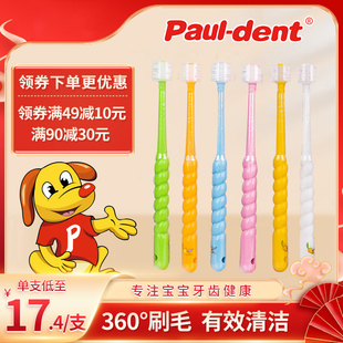 6岁乳牙刷旋转清洁牙刷 进口宝宝0 婴儿360度牙刷儿童软毛日本原装