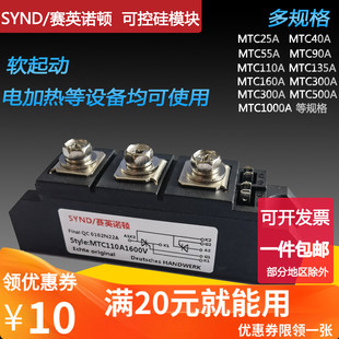 可控硅模块MTC110A 250A 200A 300A1600V软起动晶闸管MTX 160A