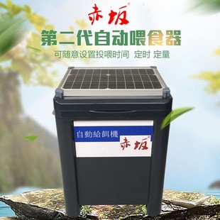 赤坂太阳能自动喂食器定时喂鱼投食锦鲤鱼池大容量投料机户外防水