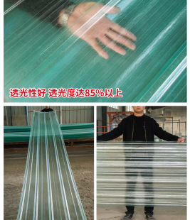 20厚玻璃钢采光瓦透明亮瓦FRP采光瓦透明瓦防腐瓦屋顶纤维树脂