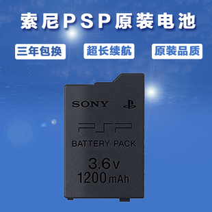 PSP2000电池PSP3000通用电池PSP电池PSP充电器数据线PSP1000电池