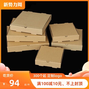 厚款 包邮 盒一件 13寸pizza外卖披萨包装 披萨盒子6