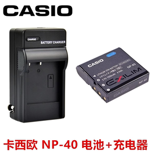 卡西欧EX Z500 相机NP Z600 Z40 充电器 Z700 Z30 40电池 Z750数码