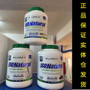 ALLMAX分离乳清蛋白粉ISOFLEX健身增肌增重无糖蛋白质粉5磅天然
