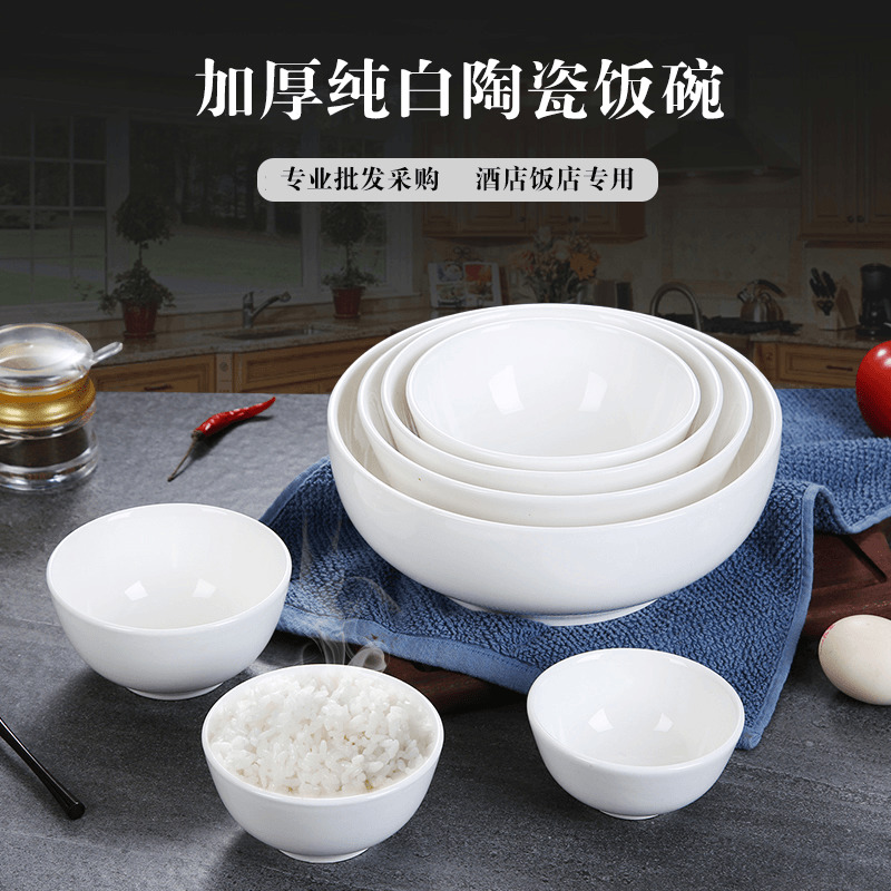 陶瓷碗饭店用饭碗餐厅碗小碗汤粉碗面碗酒店白瓷碗陶瓷餐具单个碗