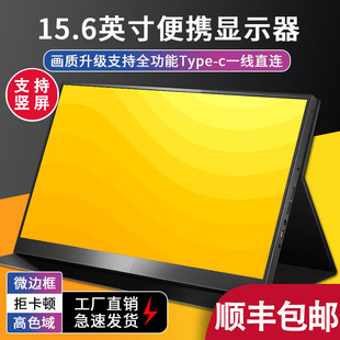 XBOx显示 13.3寸14寸15.6寸触摸便携显示器笔记本电脑外接扩展PS4