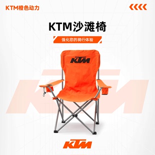 休闲坐椅折叠坐椅 KTM沙滩椅 2024款