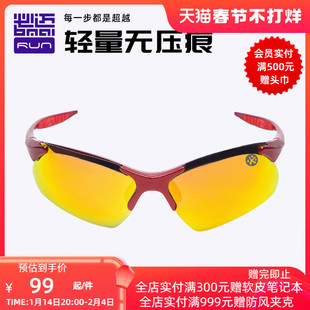 必迈旗舰正品 夏季 男女跑步太阳镜防紫外线偏光防强光眼镜 新款