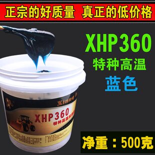 XHP耐高温锂基脂黄油润滑脂工程机械设备齿轮链条电机360度锂基脂