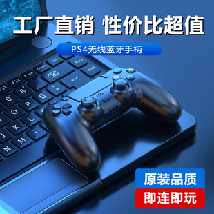 全新PS4手柄ios蓝牙笔记本无线控制器震动PC电脑Steam游戏手柄Pro
