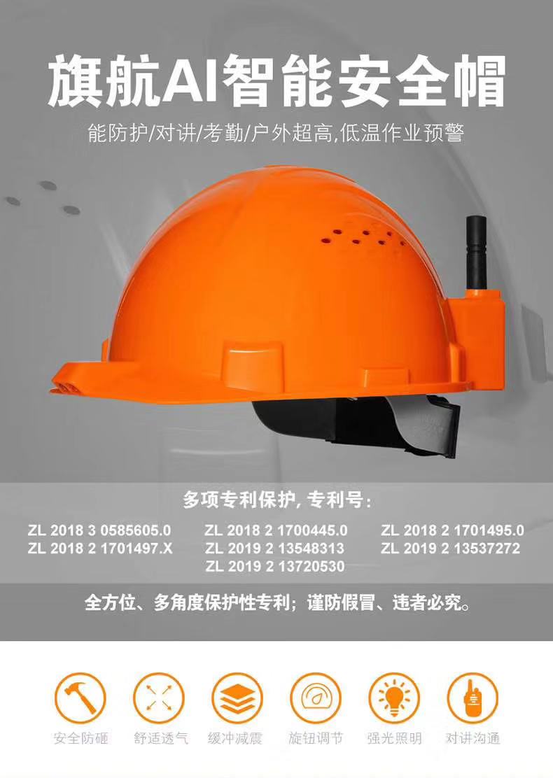 工地专用安全帽对讲机全国公网对讲器LED灯头盔施工耐摔