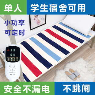 小型功率0.9米1.2米 电热毯单人电褥学生宿舍寝室专用家用安全正品