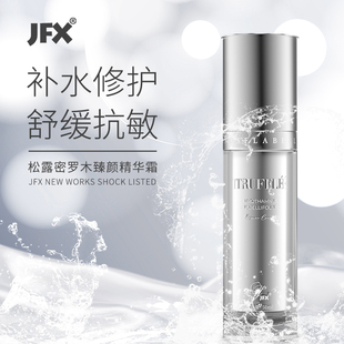 弹性 JFX吉弗希松露密罗木水光修护精华液肤色肌肤调理提亮保湿