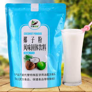 即冲即饮椰子汁椰奶椰浆粉珍珠奶茶店商用 1000g速溶三合一椰子粉