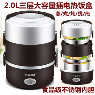 双层加热 优益Y 电饭煲 DFH3 蒸菜煮饭保温便携式 电热饭盒