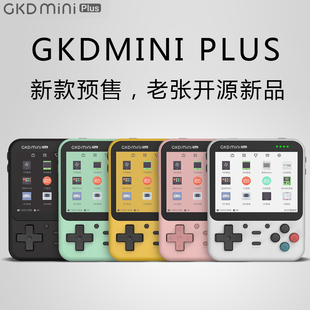 gkdmini plus老张开源掌机2022新款 MINI迷你游戏机GBA街机PSP GKD