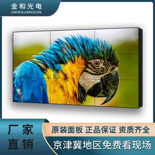 液晶拼接屏46 65寸京东方LG高清监控显示器电视墙大屏幕