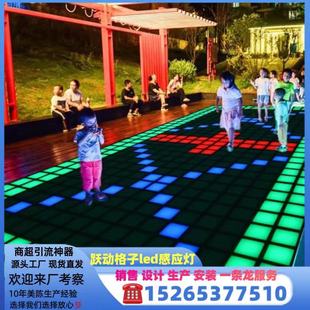 跃动格子地砖灯互动游戏脚踩重力感应发光地板钢琴灯厂家ACTIVATE