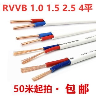 2.5平方铜芯家用电线软线 国标电线家用二芯护套线白色RVVB2芯1.5