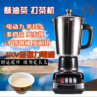 高档卓玛酥油茶专用打茶机加厚大容量搅拌机8磅全钢桶酥油茶机
