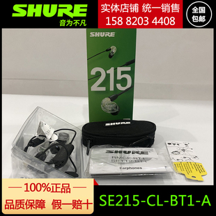 Shure BT1入耳式 SE215 线控动圈隔音监听通话蓝牙耳机听音乐 舒尔