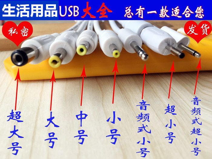 USB圆孔圆孔线成人用品AV震动器按摩棒充电器线电源数据线 乾族