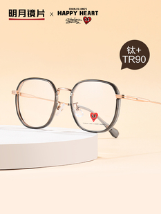 显脸小素颜神器眼镜框CH1080 查尔斯桃心钛架近视眼镜透明框男女款