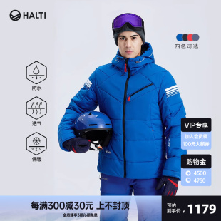 2229 防风防水双板冬季 运动滑雪夹克滑雪服装 H059 男士 芬兰HALTI