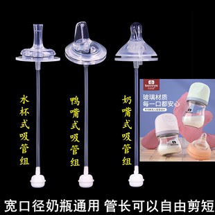 鸭嘴水杯吸管配件重力球 贝因爱宽口径奶瓶通用婴儿硅胶奶嘴一体式