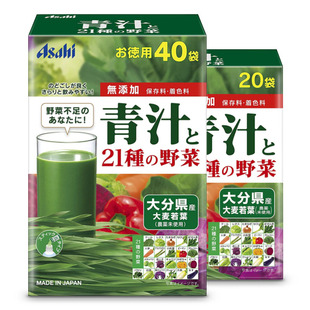 ASAHI朝日21种野菜青汁日本大麦若叶蔬菜碱性代餐零食品纤维代谢