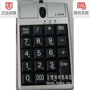 ione愛旺天蝎N4数字有线键盘可当鼠标会计银行证券用USB 包邮 正品