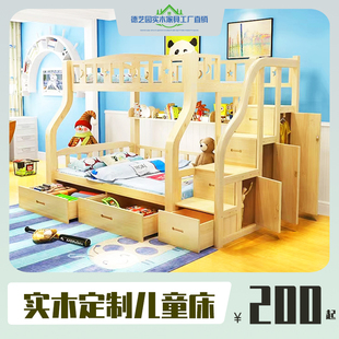 上下铺双层床公寓上下床姐弟子母床质量环保全屋实木定制儿童床
