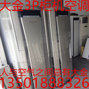 上海大金二手空调新款 3P柜机空调二手立体式 中央空调大金空调热卖