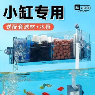 Yee小鱼缸过滤器净水循环三合一水泵鱼缸净水器上置过滤盒滴流盒