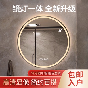 圆形带灯镜子挂墙一体浴室镜卫生间led触摸屏感应防雾发光壁挂镜