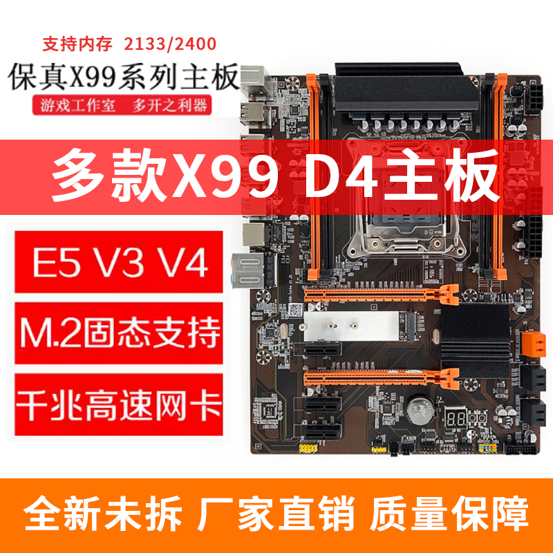 全新X99主板LGA2011 3服务器支持DDR4四通道E5 2690v3V4cpu 2683