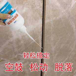 瓷砖胶强力粘合剂代替水泥墙砖地砖脱落松动修复剂粘接胶注射灌缝