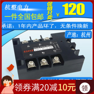 032 三相固态继电器100A 直流控交流 38100Z MGR 电加热专用