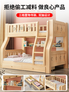 上下铺双层床实木两层高低双人床上下床木床儿童组合子母床小户型