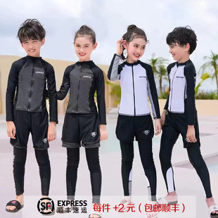 亲子泳衣防晒速干分体长袖 长裤 儿童保暖潜水服舒适透气中大童泳装