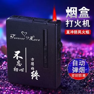 装 烟盒20支带打火机一体创意防风个性 香菸盒定制刻字 自动弹烟男士