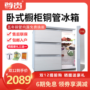 卧式 尊贵 家用小型节能铜管冰箱 橱柜抽屉式 BCD 嵌入式 210CV