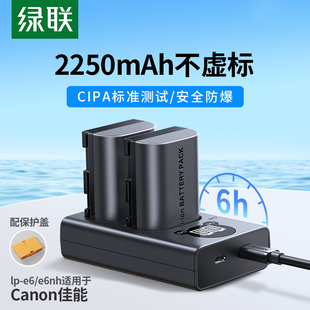绿联LP 相机充电器套装 6D2 80D等微单数码 5D2 70D 7D2 E6N相机电池适用于canon佳能相机电池5D4 5D3 60D
